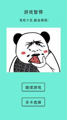 还有这种骚操作游戏截图（2）