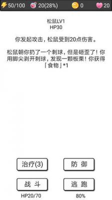 流浪日记2大山深处游戏截图（1）