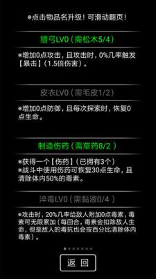 流浪日记2大山深处游戏截图（2）