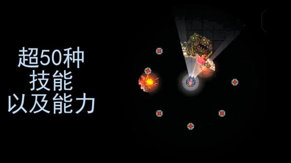 黑域生机游戏截图（0）
