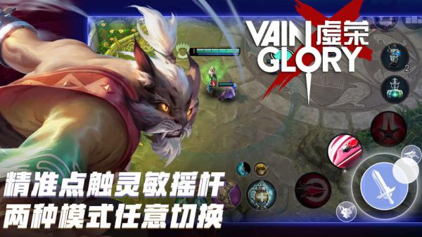 虚荣Vainglory游戏截图（0）