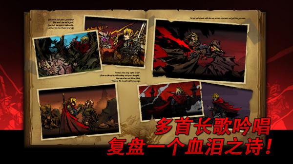 逆境抉择：神曲游戏截图（2）