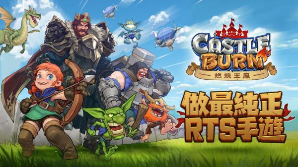 燃烧王座游戏截图（1）