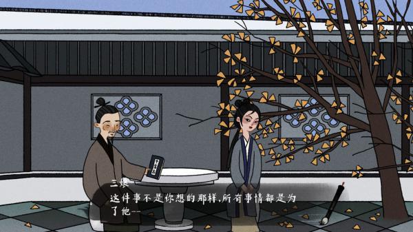 古镜记游戏截图（2）