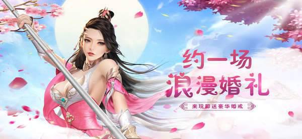 仙魂3D游戏截图（0）