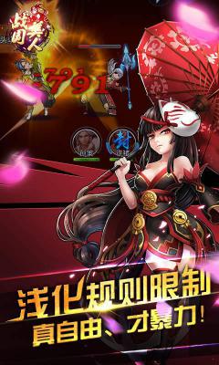战国美人游戏截图（2）