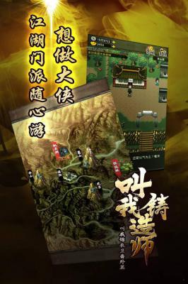 叫我铸造师游戏截图（1）