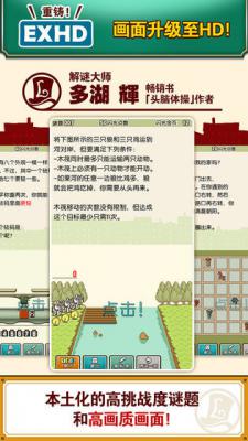 雷顿教授与不可思议的小镇游戏截图（0）