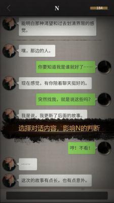 流言侦探番外篇曼谷暴雨游戏截图（1）