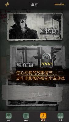 流言侦探番外篇曼谷暴雨游戏截图（2）