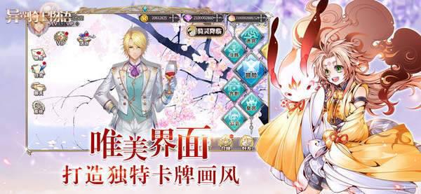 异界骑士物语游戏截图（1）