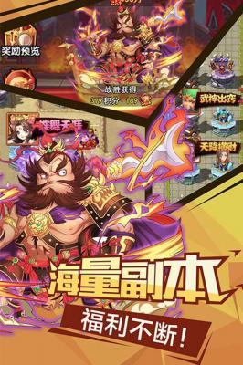 微微三国游戏截图（0）