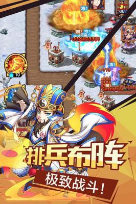 微微三国游戏截图（1）