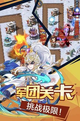 微微三国游戏截图（2）