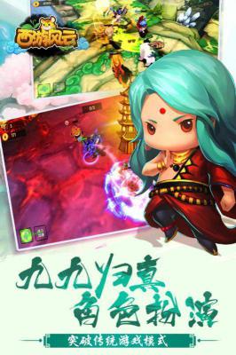 西游风云游戏截图（1）