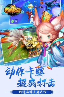 西游风云游戏截图（2）