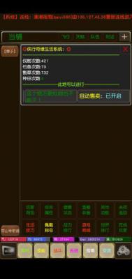 侠行奇缘游戏截图（2）