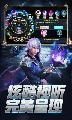 龙族再起游戏截图（2）
