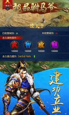 极品驸马爷商城版游戏截图（1）
