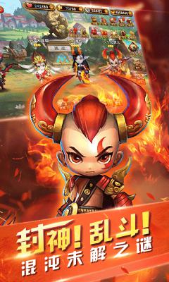封神乱斗BT版游戏截图（2）