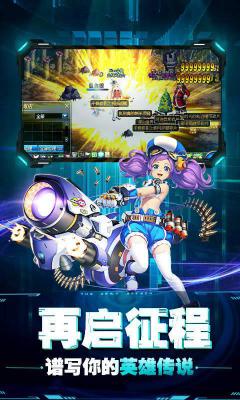 崩坏纪元(超V版)游戏截图（0）