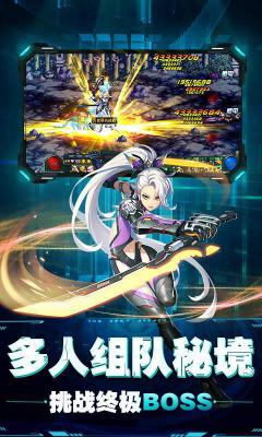 崩坏纪元(超V版)游戏截图（1）