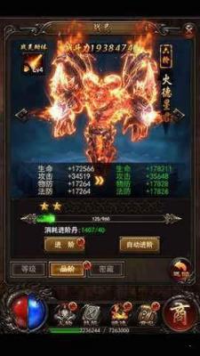 末日盟城传奇游戏截图（2）