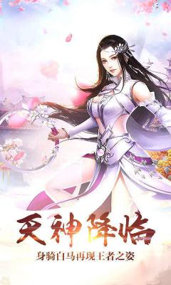 百斩情缘无限版游戏截图（0）