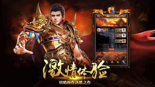 沙皇屠龙霸业游戏截图（0）