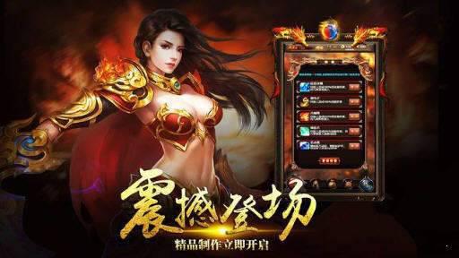 沙皇屠龙霸业游戏截图（1）