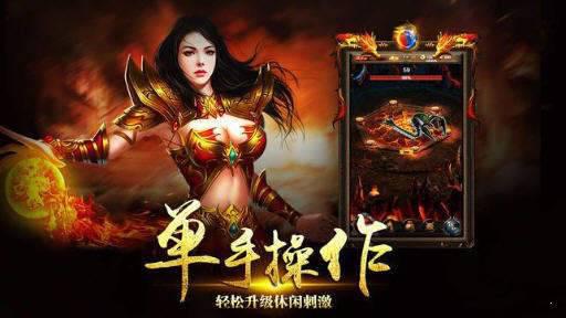 沙皇屠龙霸业游戏截图（2）