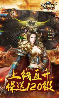 蓝月传奇3D游戏截图（0）