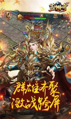 蓝月传奇3D游戏截图（1）