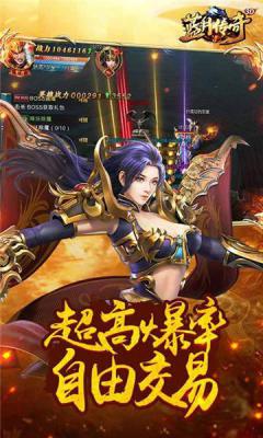 蓝月传奇3D游戏截图（2）