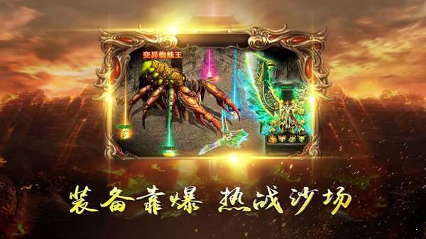 玛法高爆版游戏截图（0）