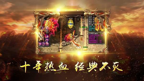 玛法高爆版游戏截图（2）