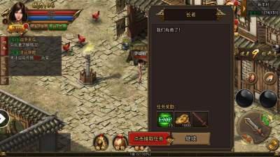 腾龙传奇游戏截图（1）