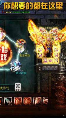 怒斩九天游戏截图（1）