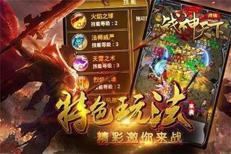 战神天下游戏截图（0）