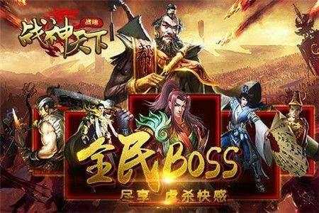 战神天下游戏截图（1）