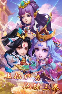 大圣神威游戏截图（1）