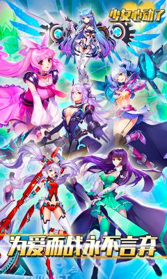 少女心动了(满V版)游戏截图（2）