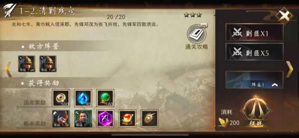 最强三国武将传游戏截图（0）