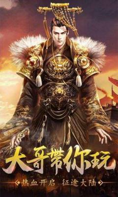 征途永恒游戏截图（2）