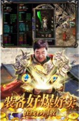热血传霸游戏截图（2）