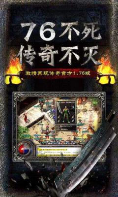 主宰传奇之烈火屠龙游戏截图（0）