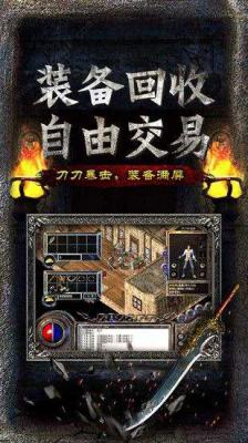 主宰传奇之烈火屠龙游戏截图（1）