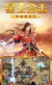 霸者屠龙游戏截图（0）