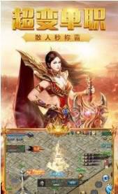 霸者屠龙游戏截图（1）