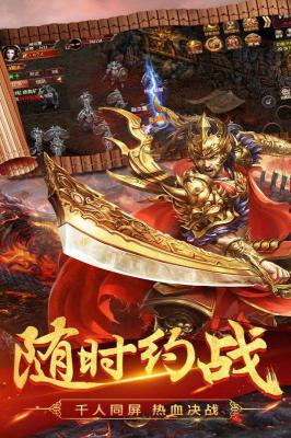 龙之传奇游戏截图（1）